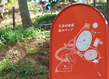 Tamatsukuri-Kindergarten-2