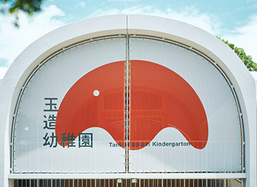 Tamatsukuri-Kindergarten-6
